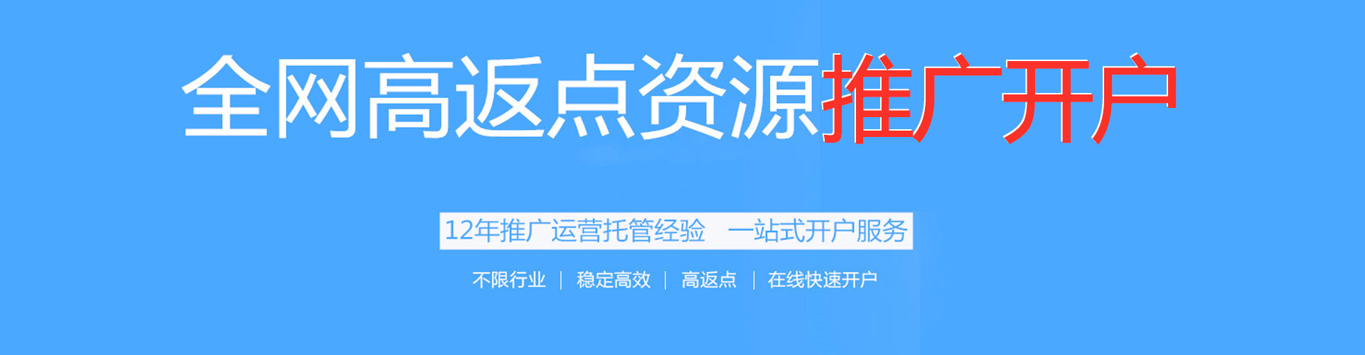 婺城信息流投放